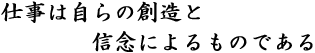 菊地精巧株式会社社長ごあいさつ