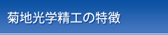 会社情報