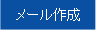 募集要項